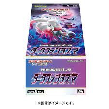 Dark Fantasma - Pokemon Booster Box JAPONAIS